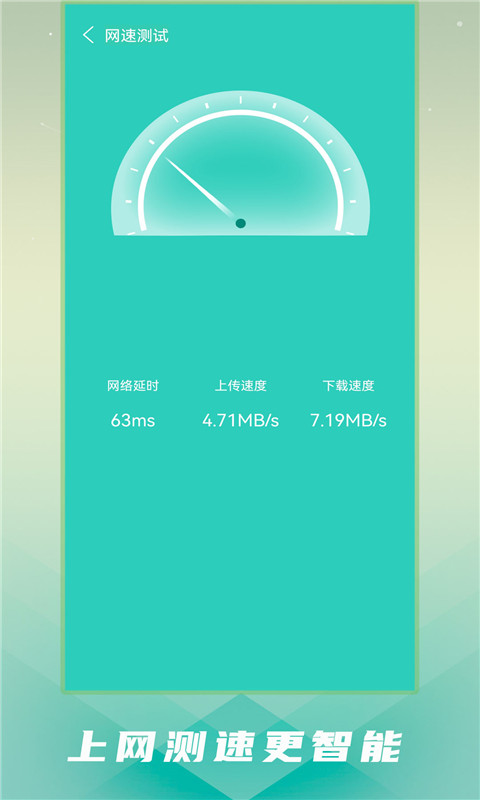 手机清理卫士