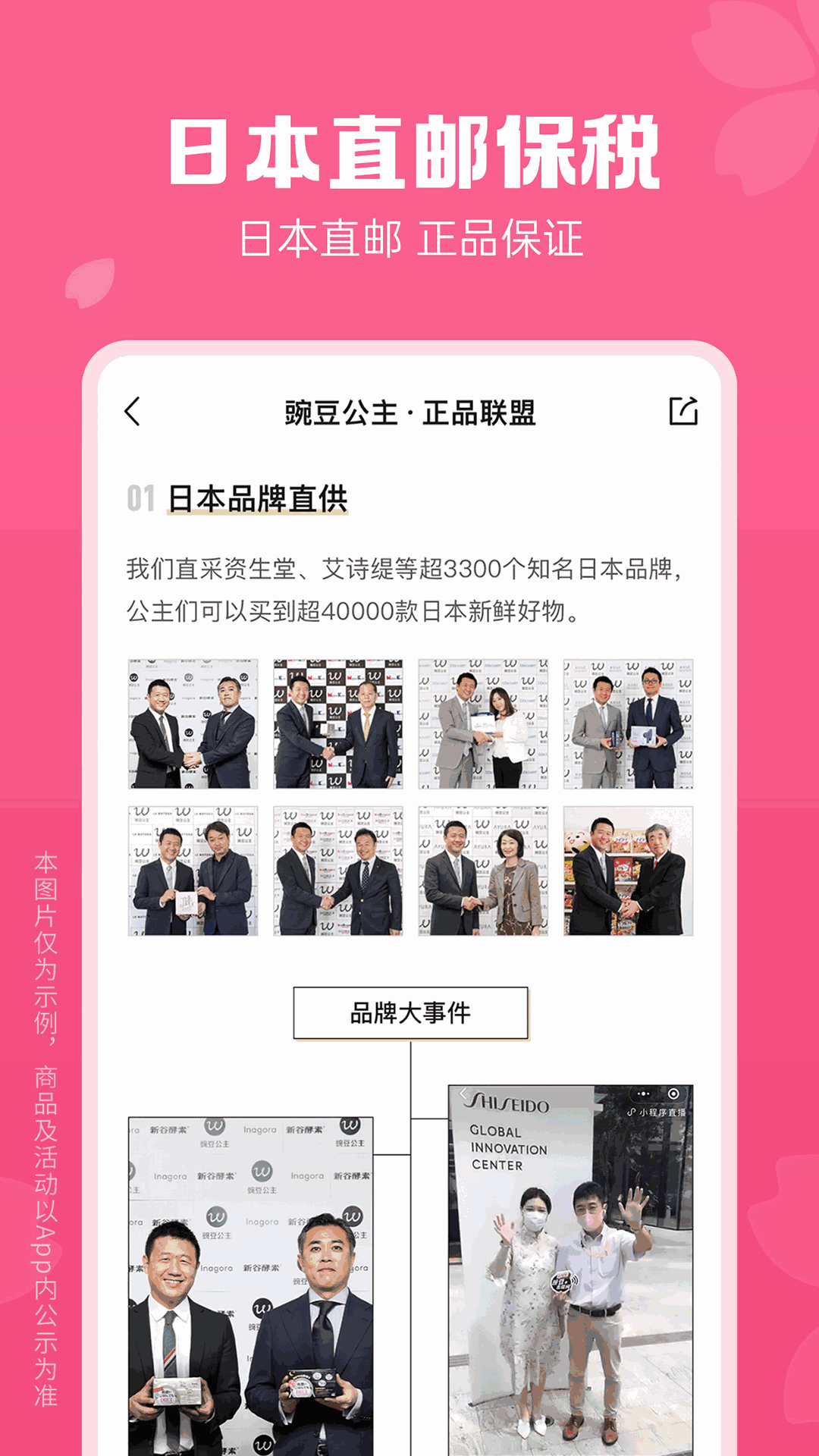 豌豆公主