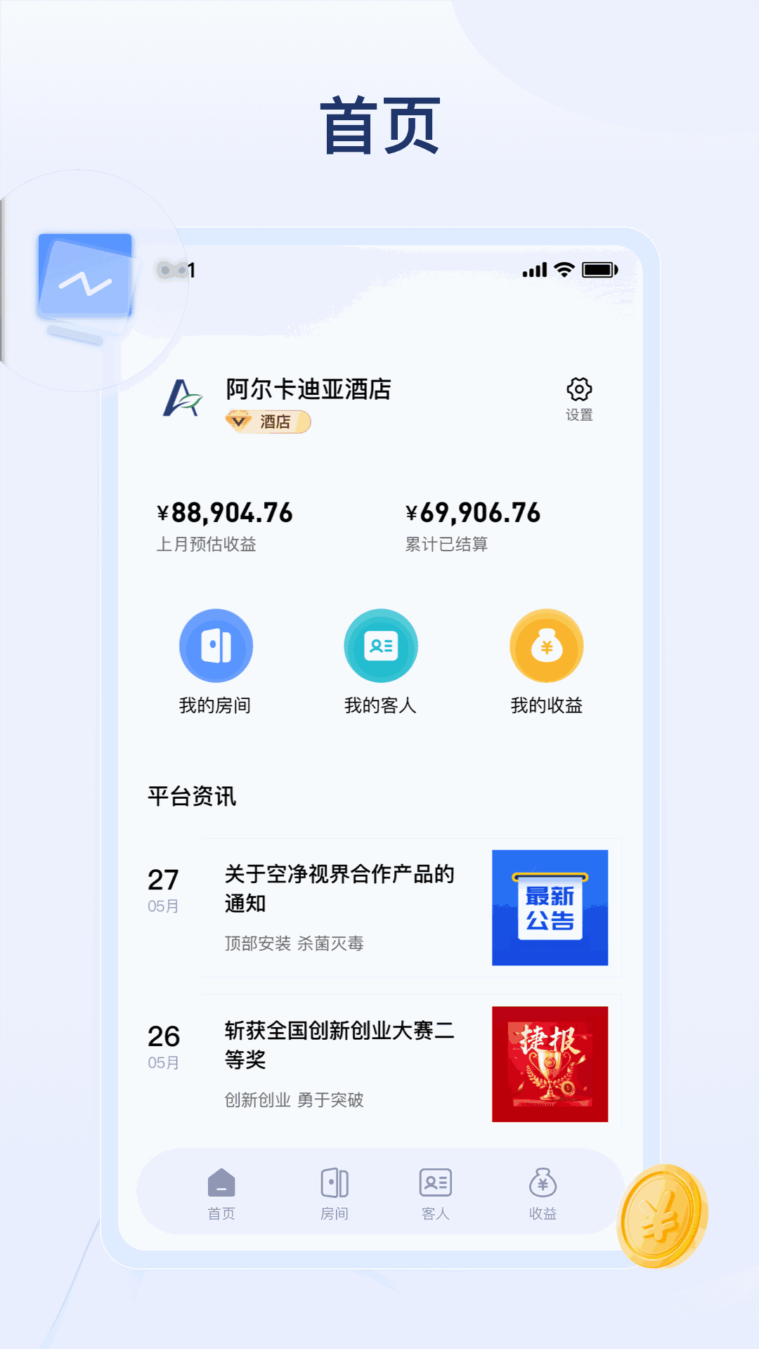 氧吧酒店