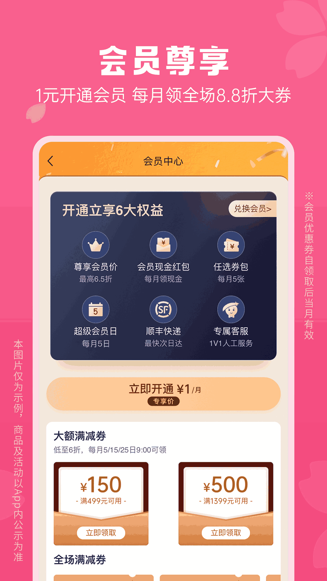 豌豆公主