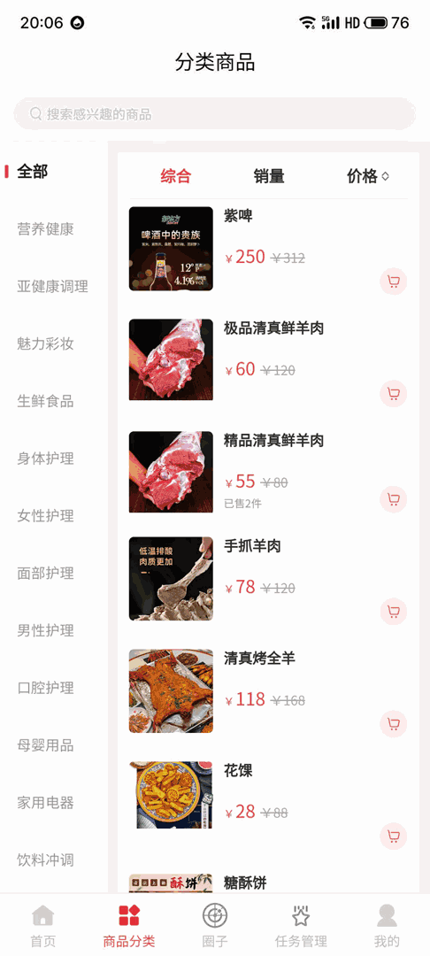 芊仁邦商城
