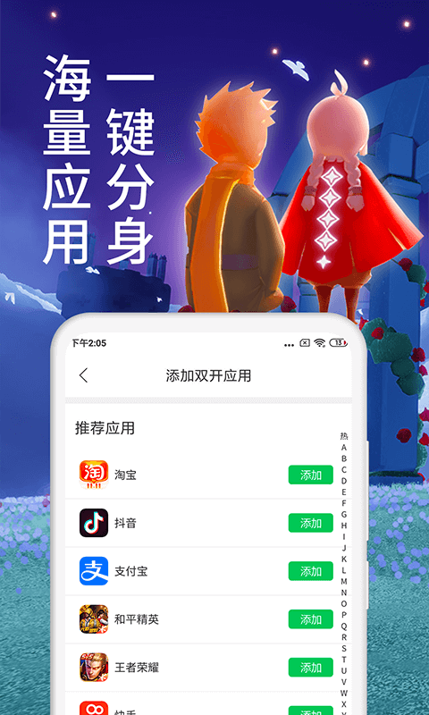 微X分身版