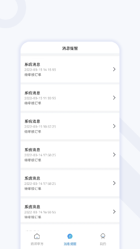 妙大夫药师端
