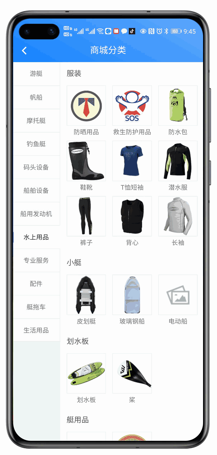 舟博通