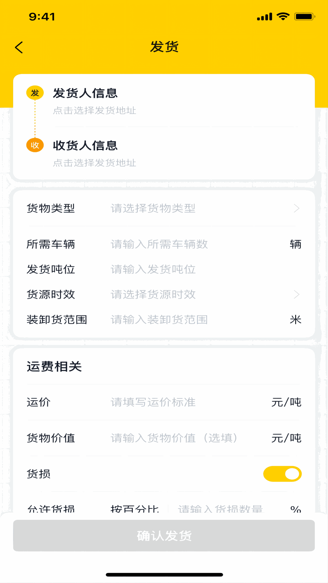 陆运帮