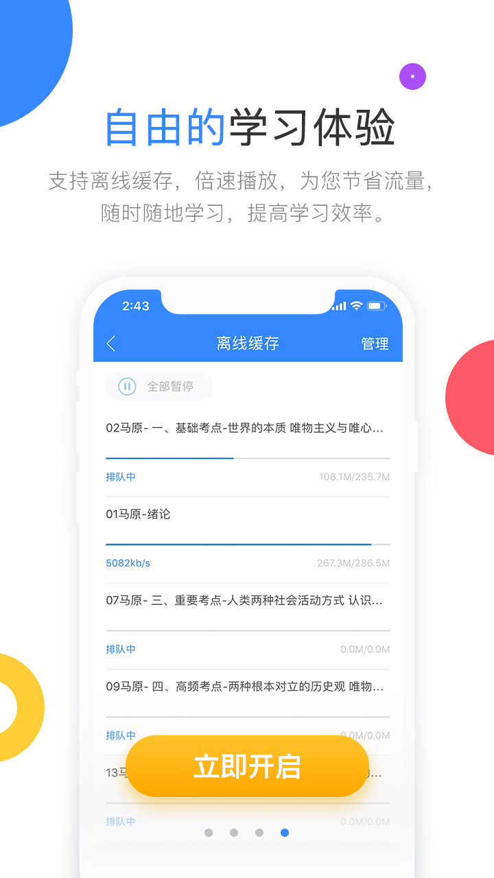 云图教育高教考试在线