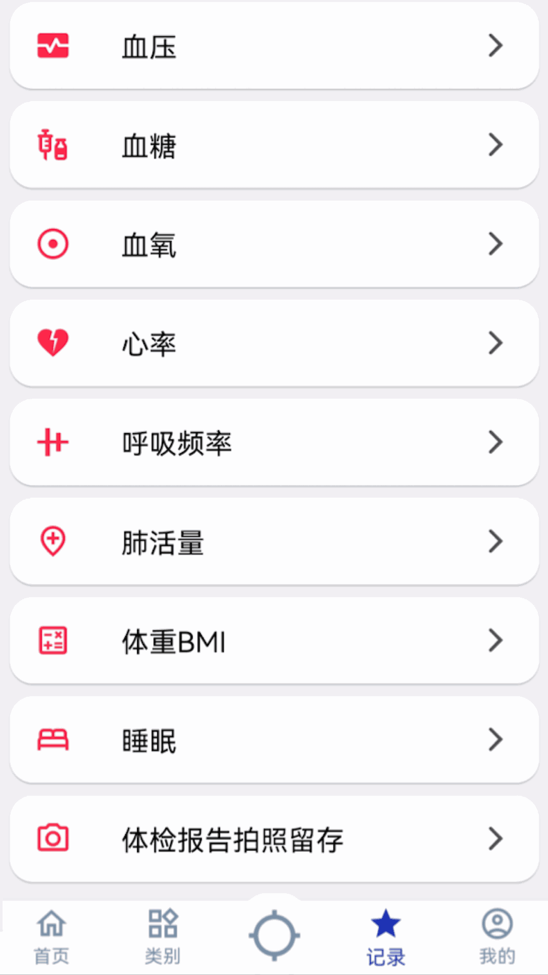 体检报告助手