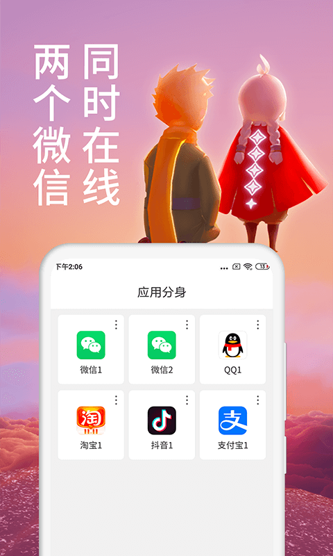 微X分身版
