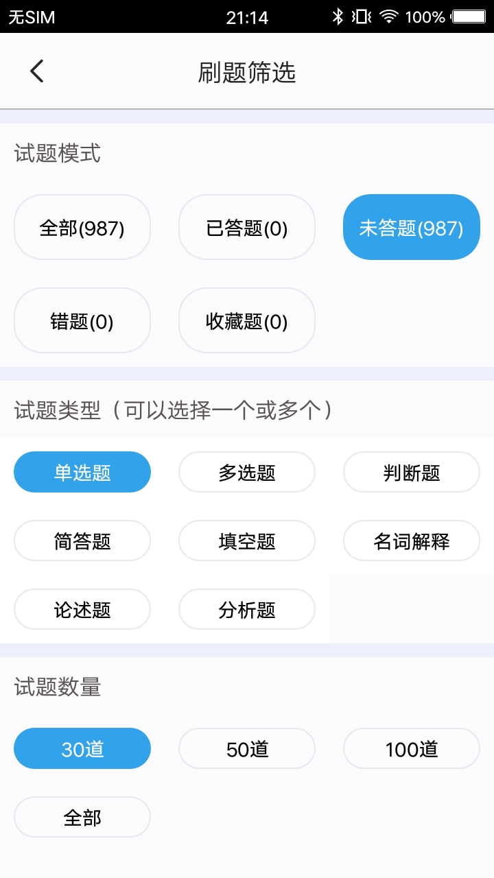 临床专业知识