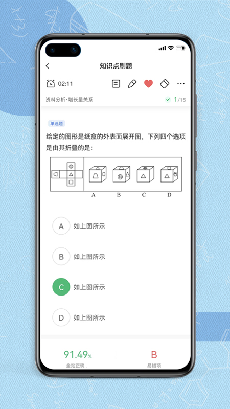 得分未来