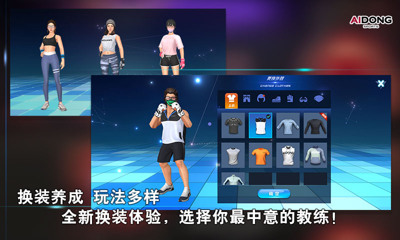 爱动搏击世界