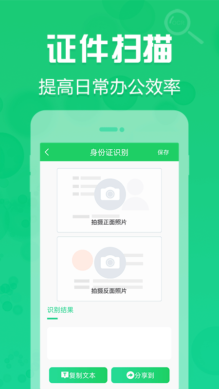拍照取字