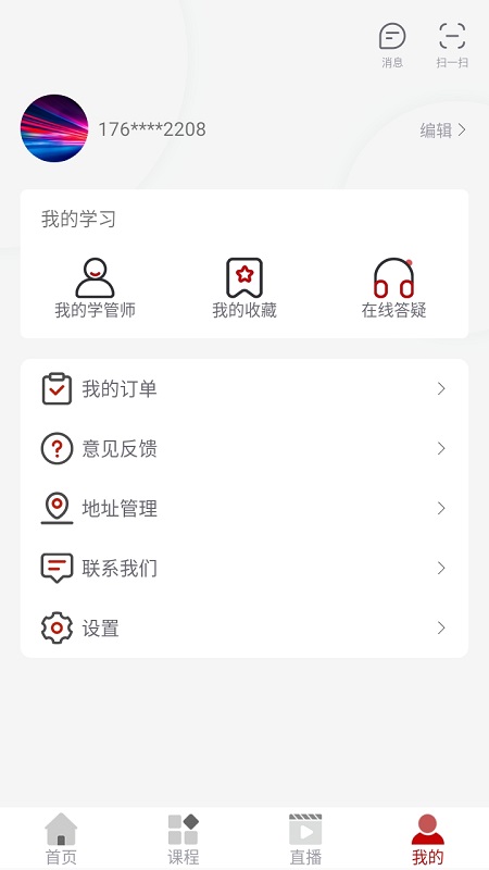 知学教育
