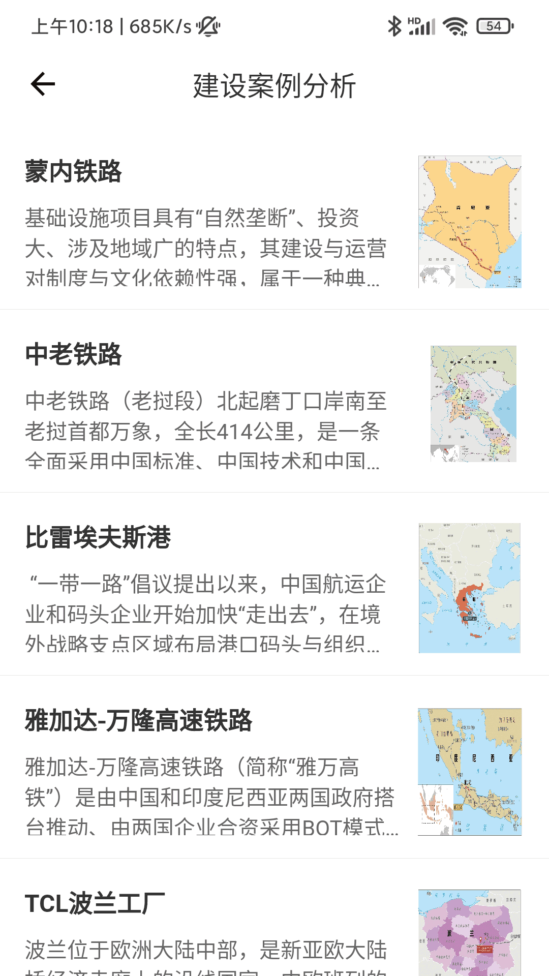 中科带路