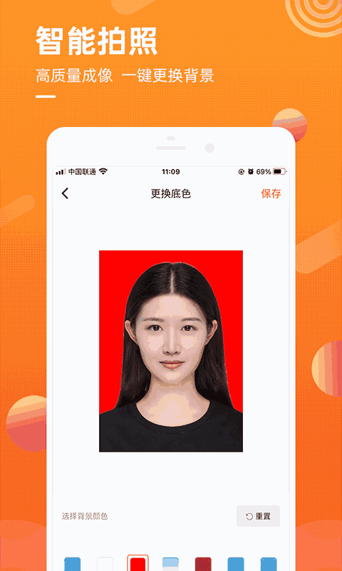 金舟证件照