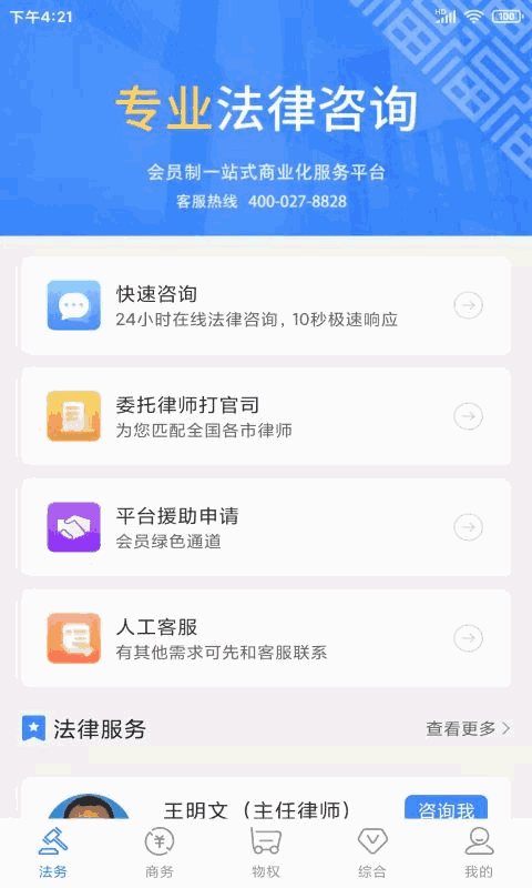 福唐商务