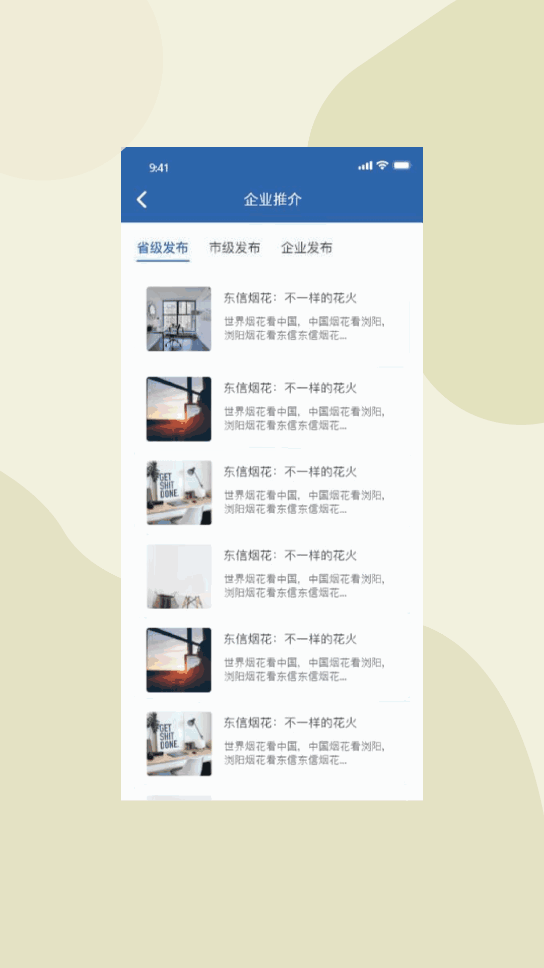 湖南应急学法考法