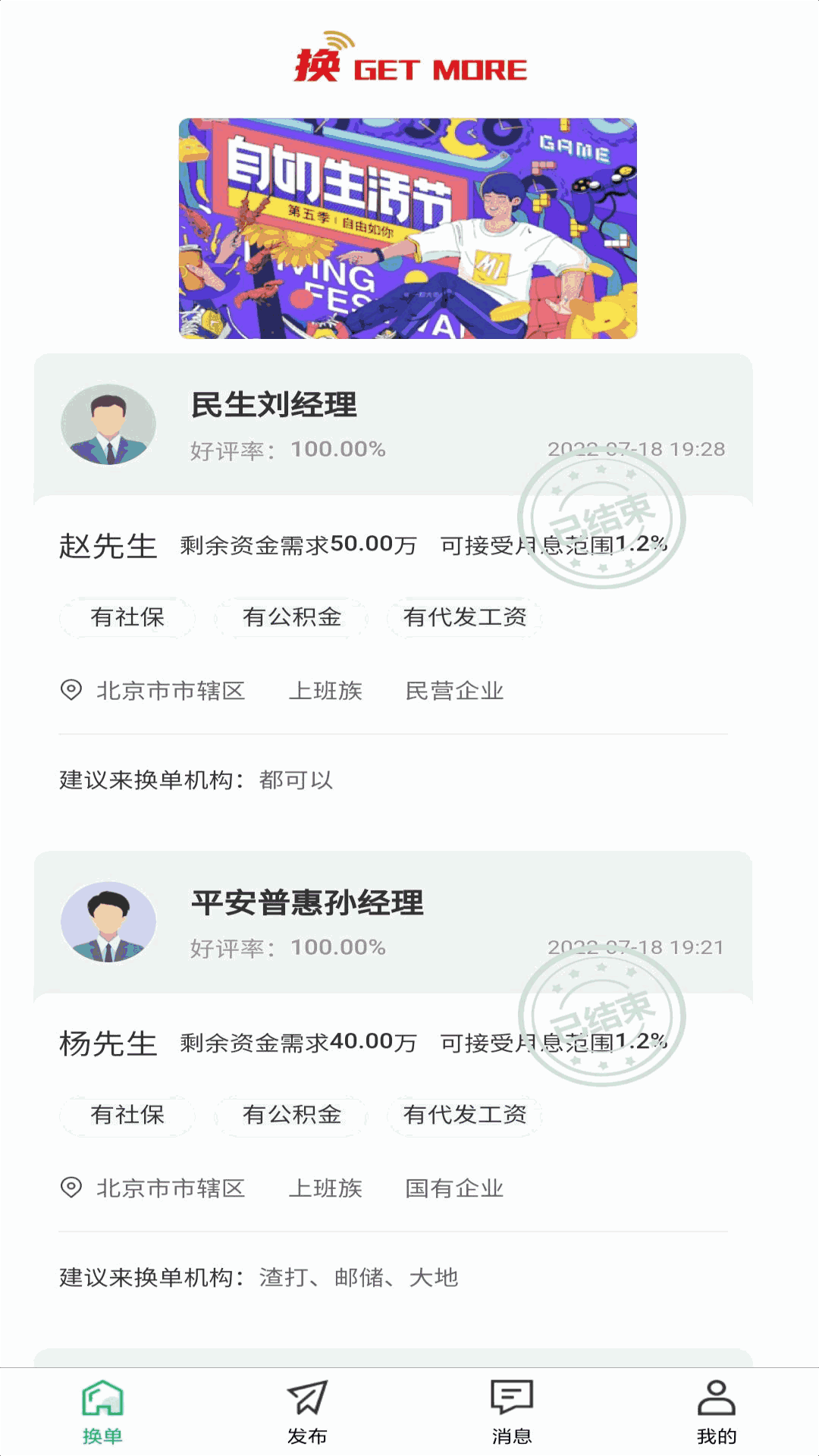 换单么
