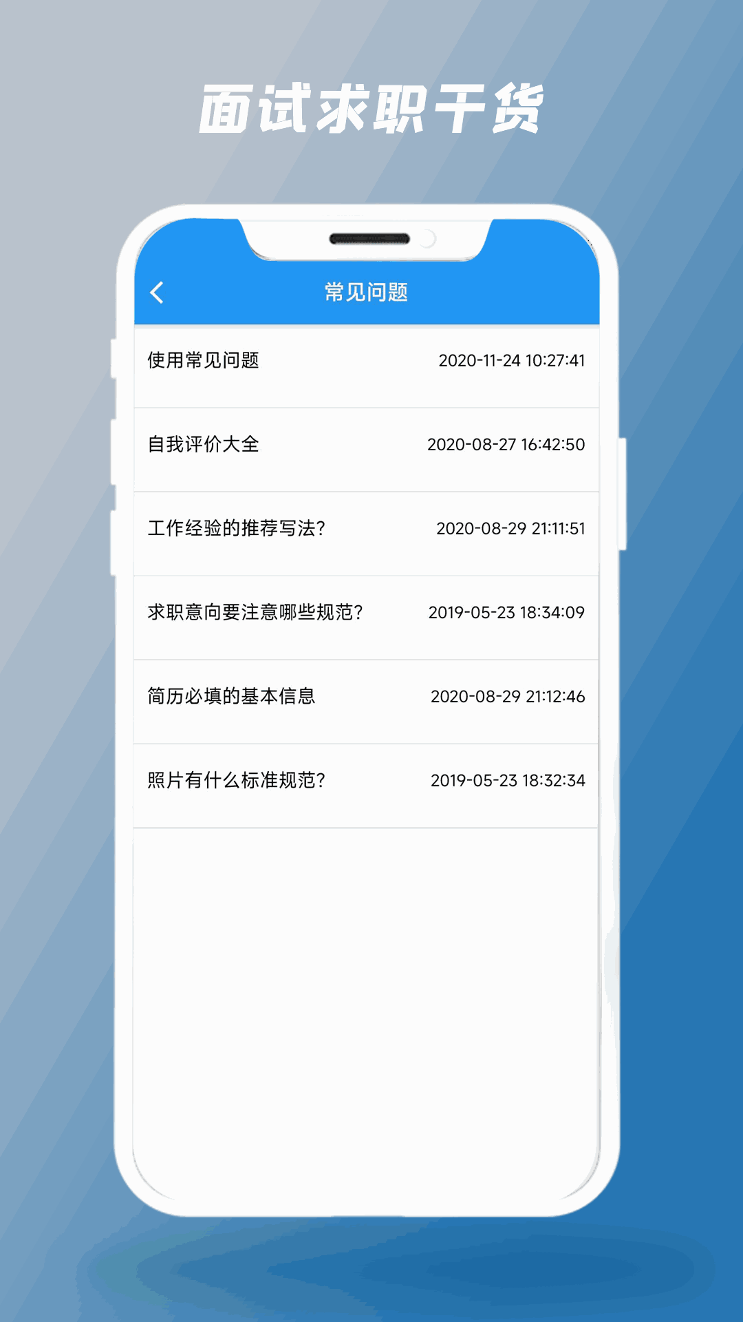 简历制作器