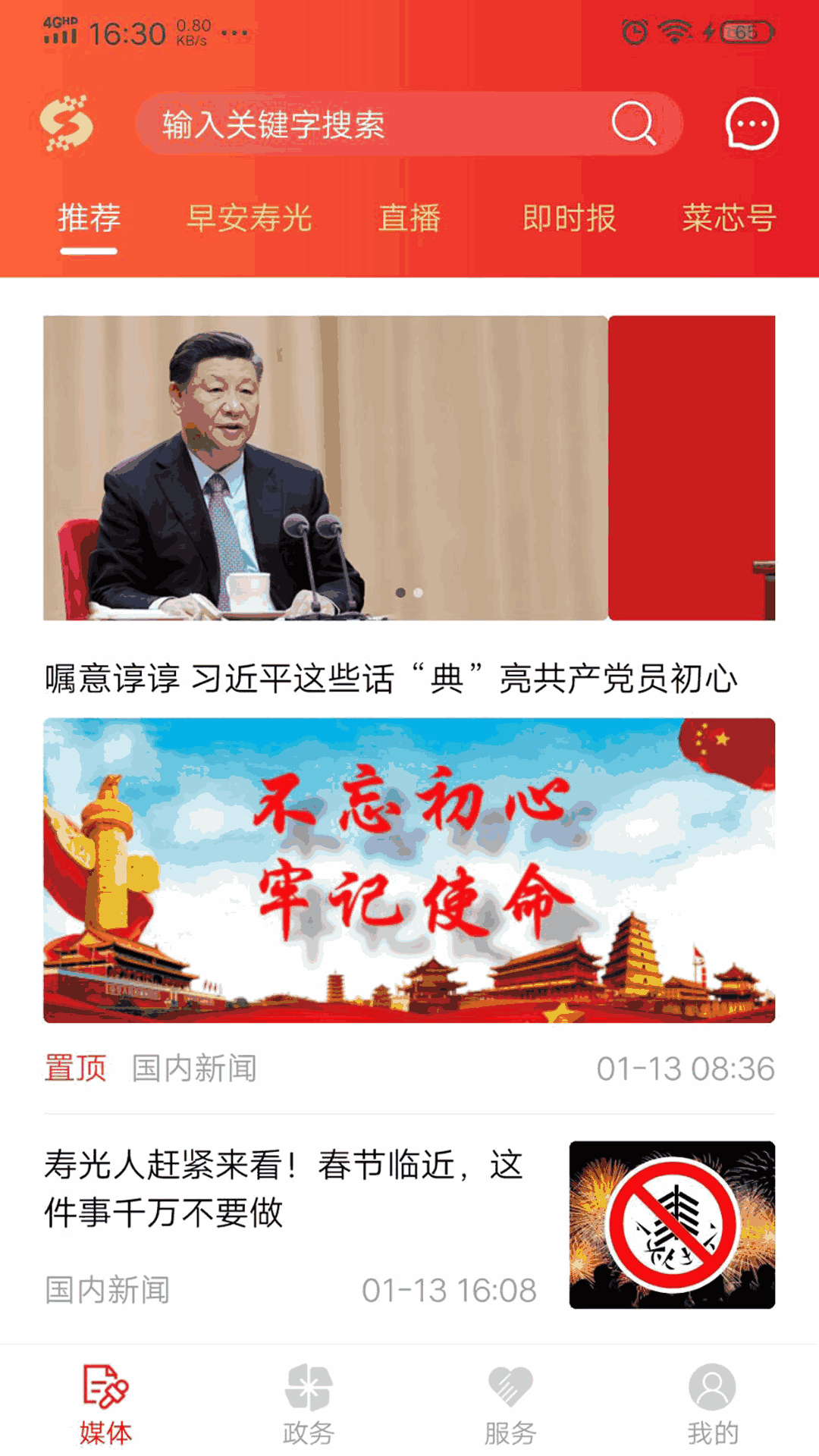 寿光云
