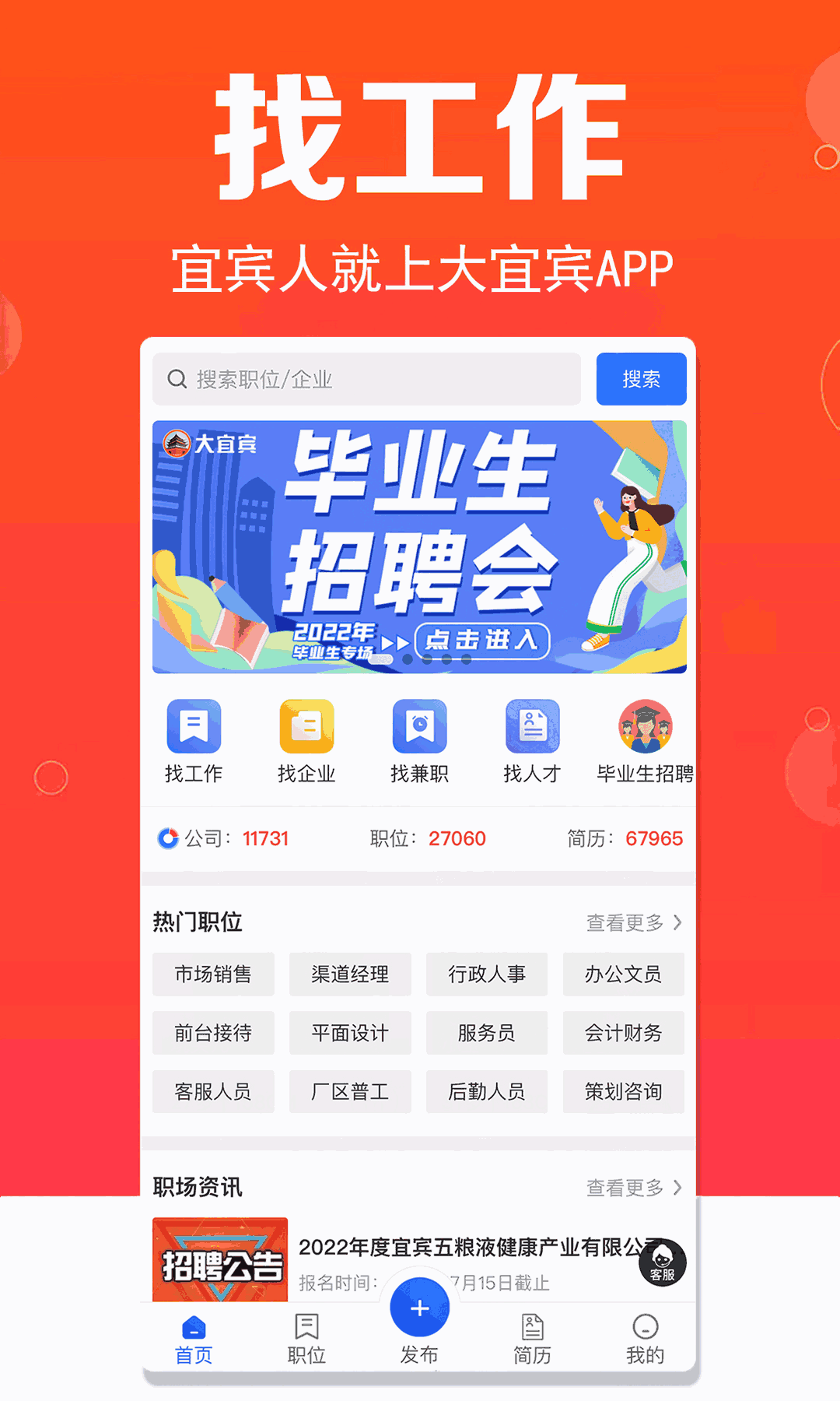 大宜宾