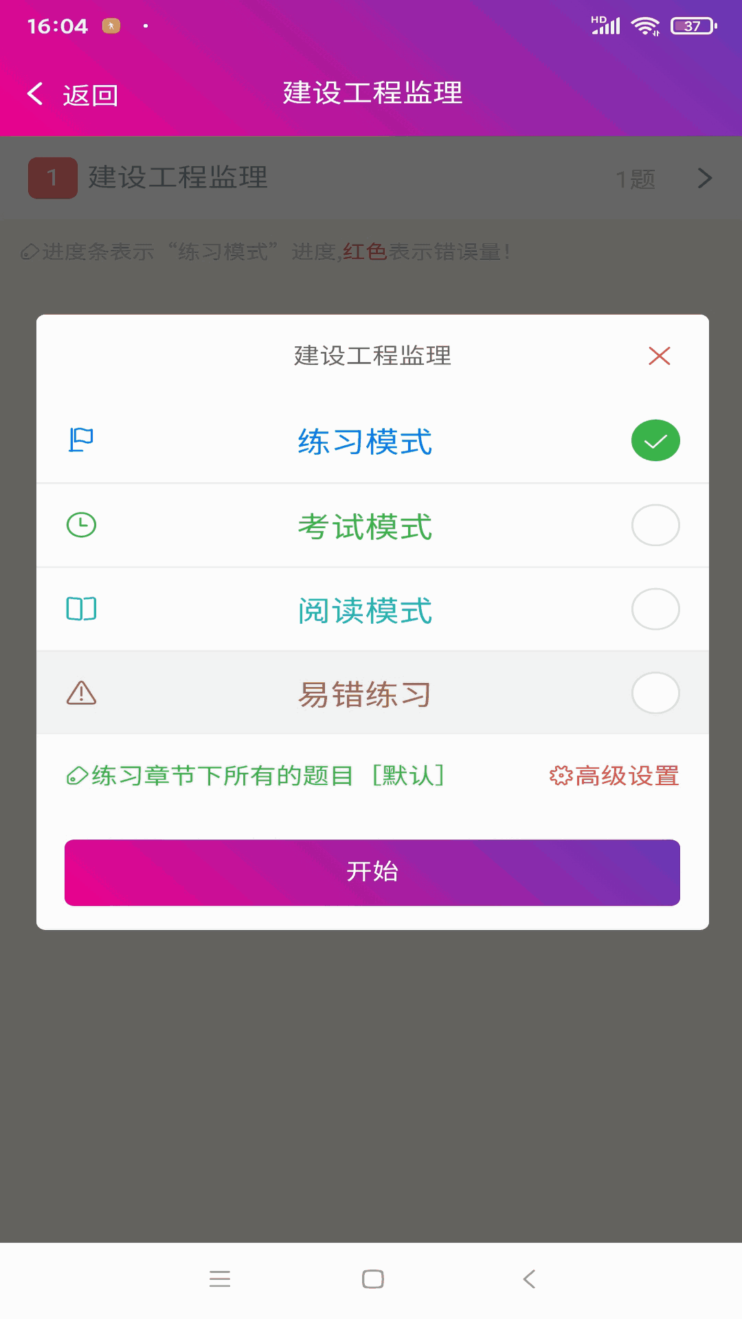 监理工程师总题库