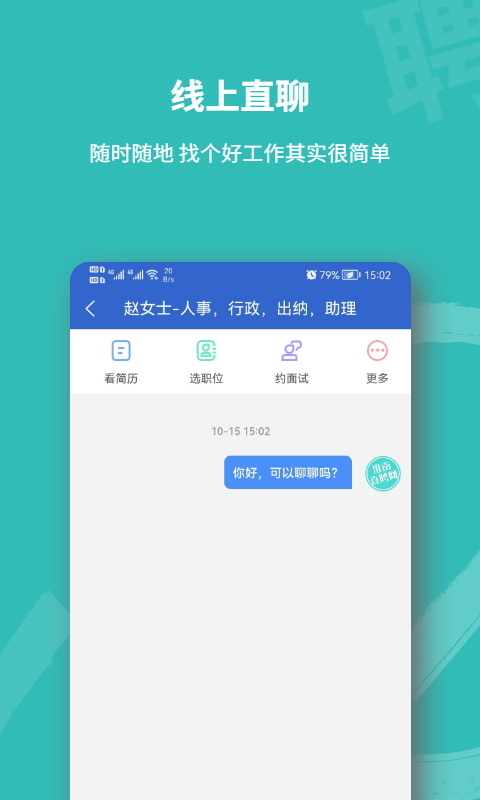 淮南直聘网