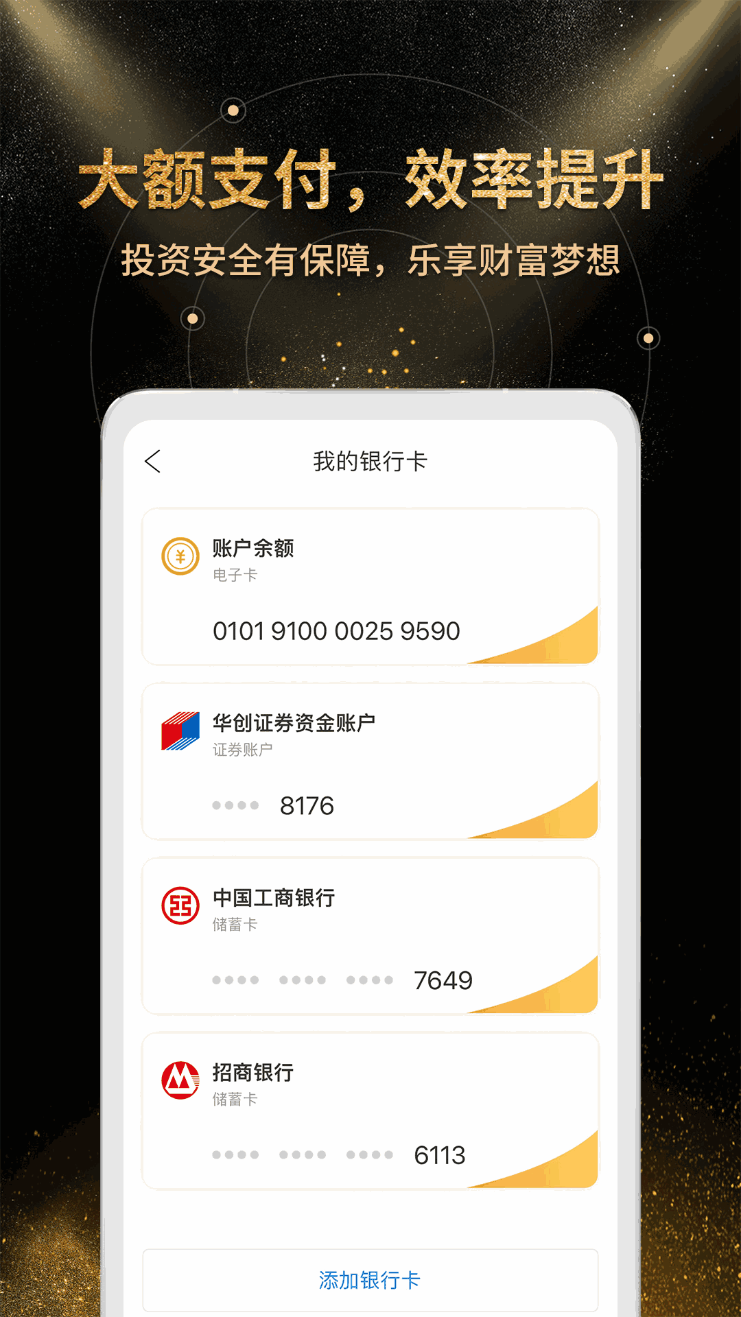 金汇金融