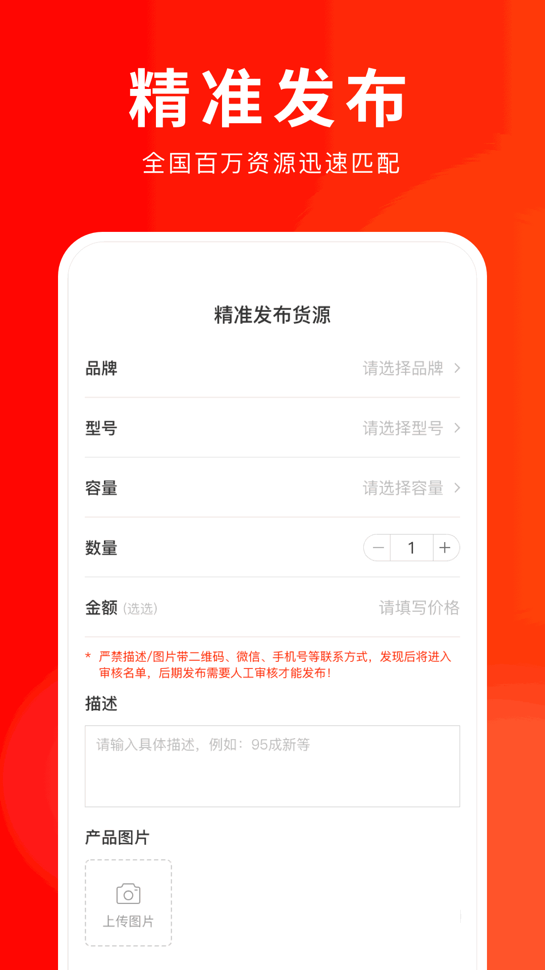 靓机汇