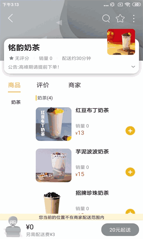乐山同城