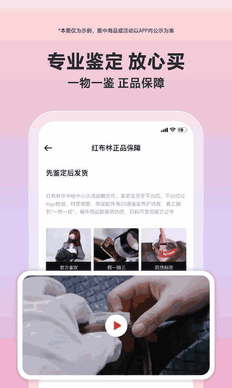 红布林