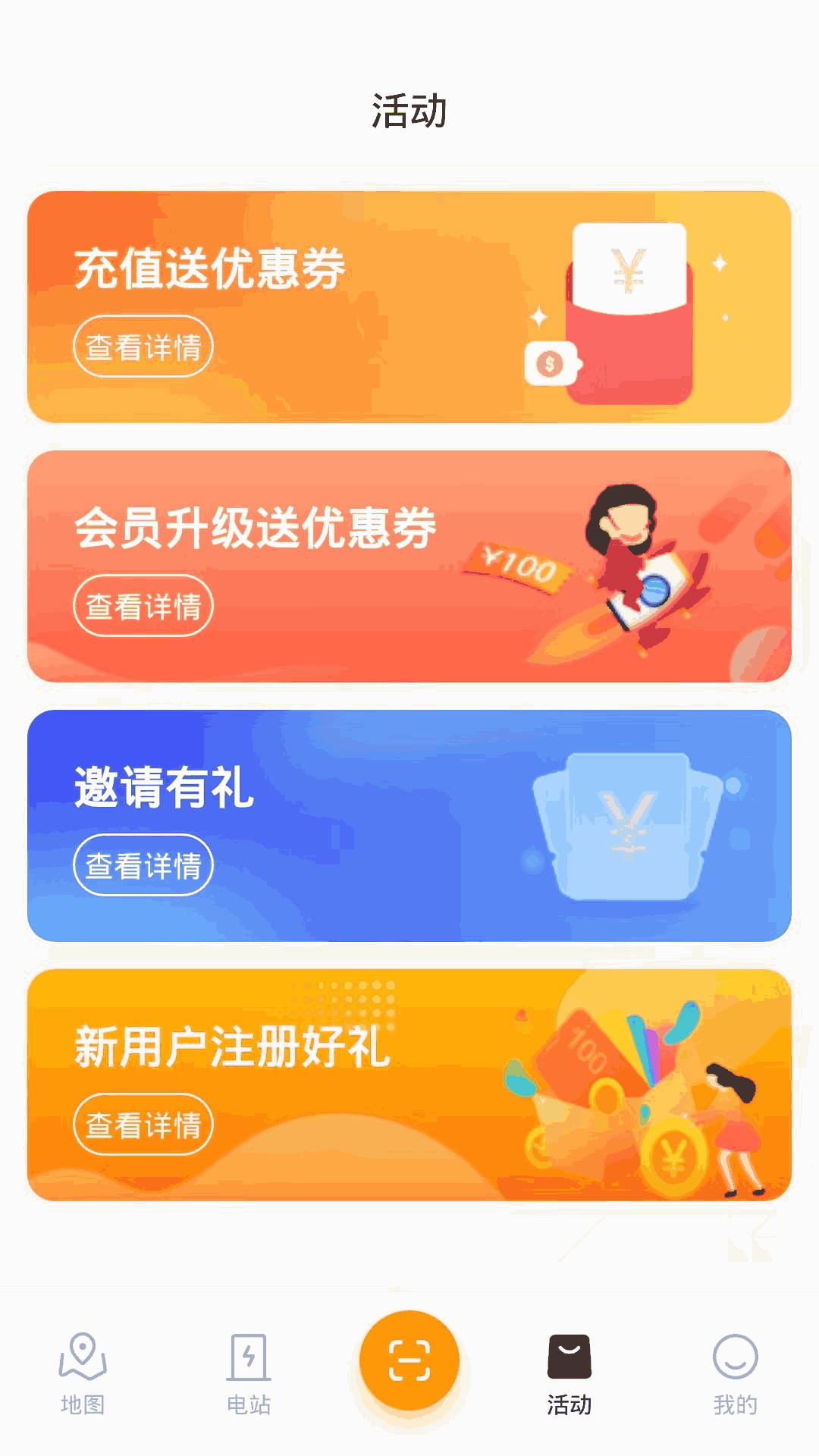 誉照充电