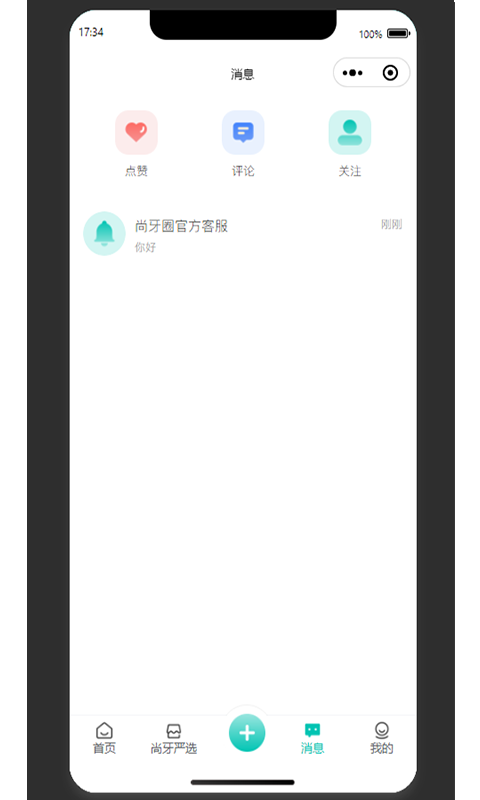 尚牙圈