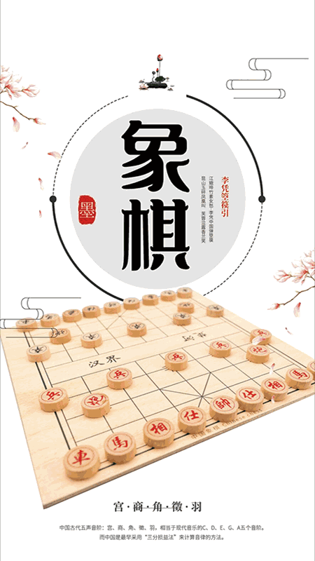 象棋大招版