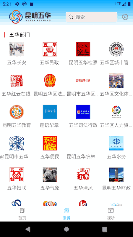 昆明五华