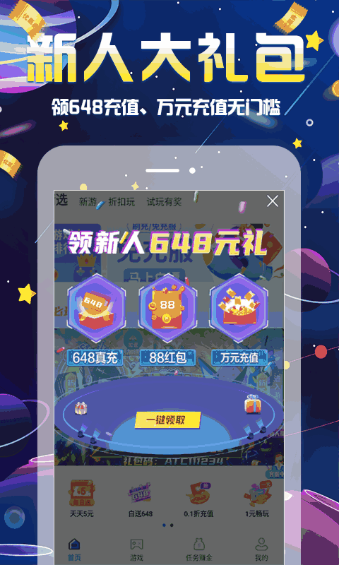 无限游戏盒
