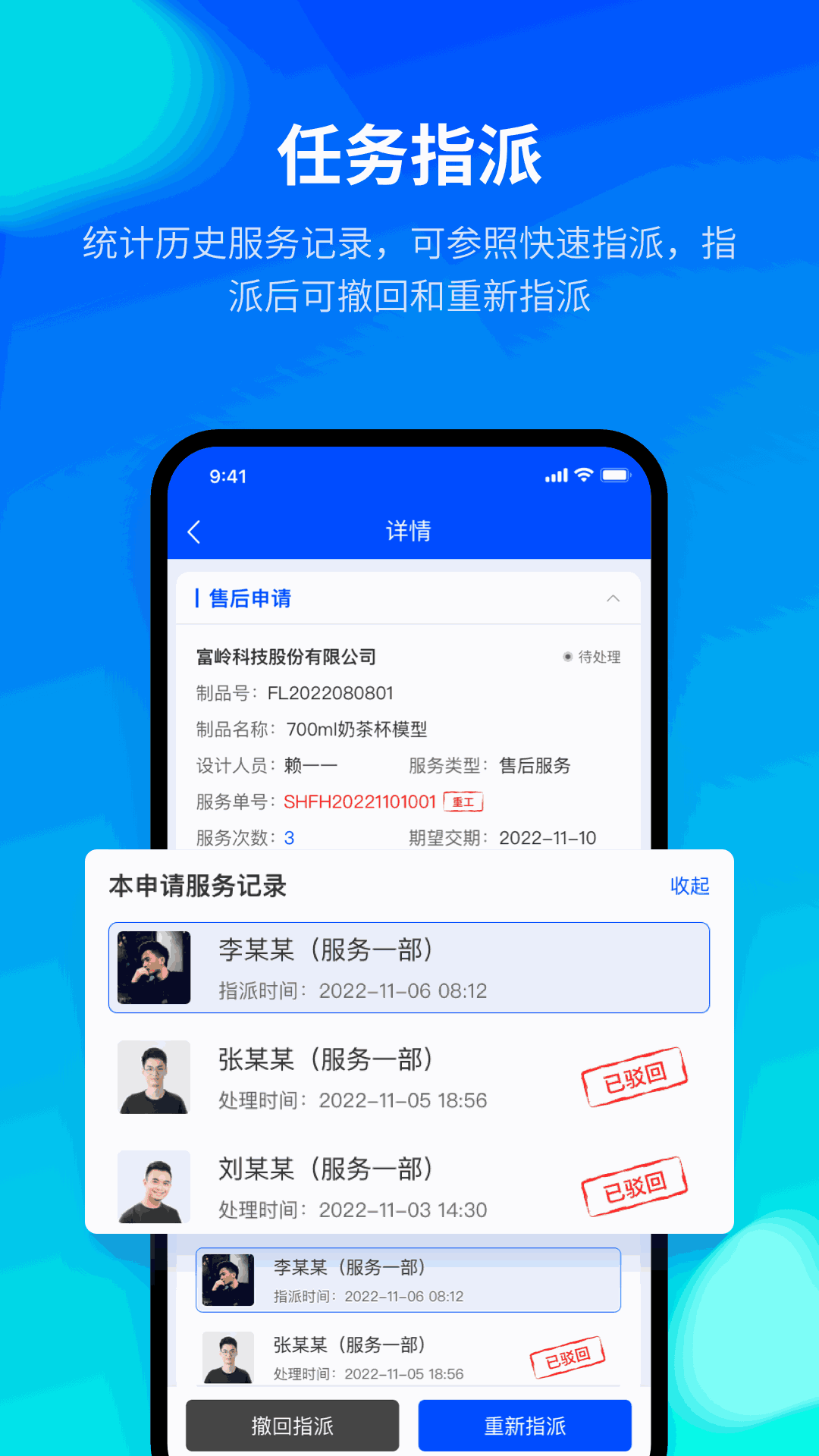 模云
