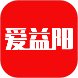 爱益阳