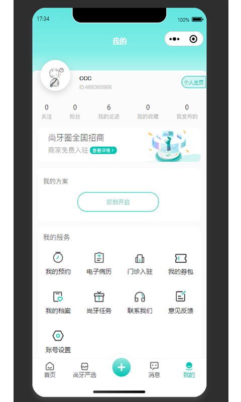 尚牙圈