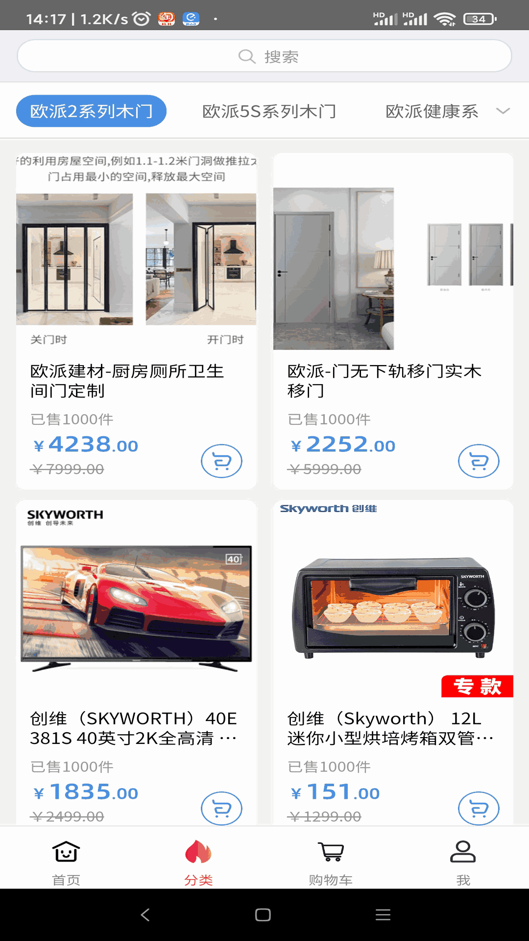欧派整装