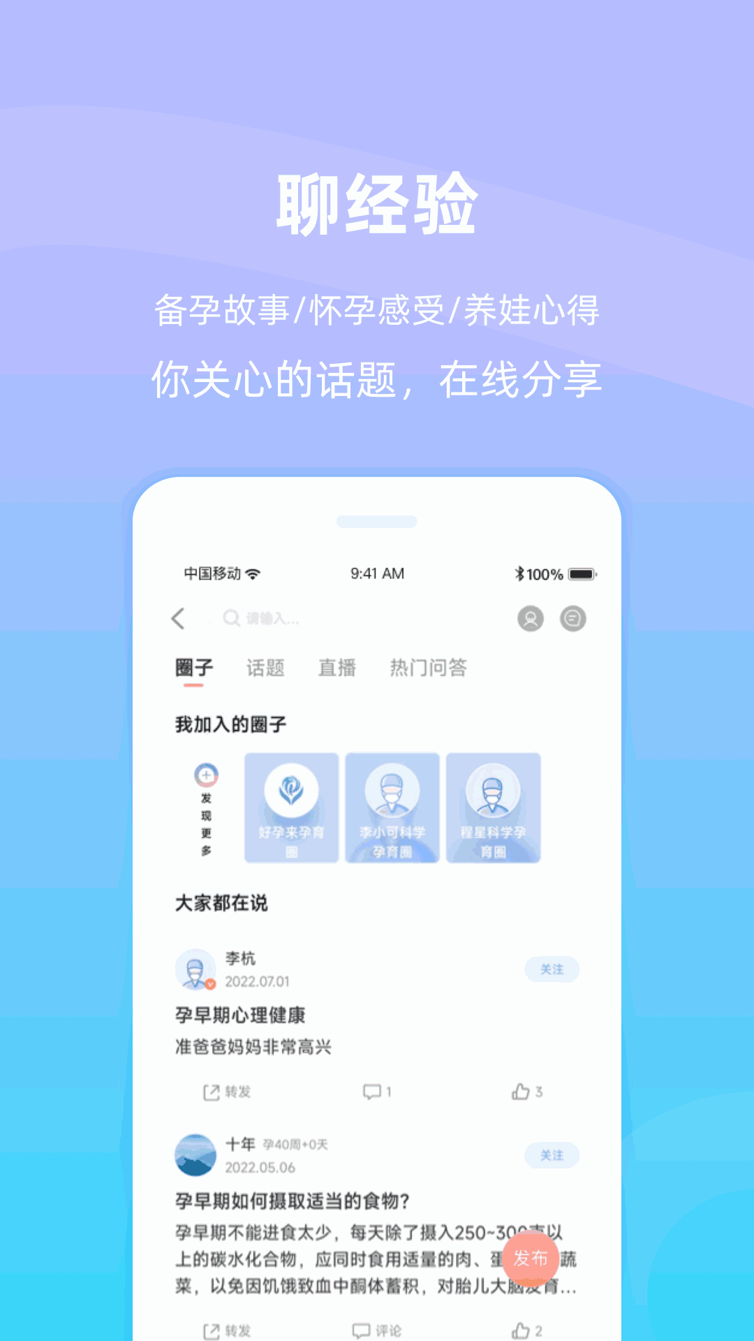 好孕来孕育