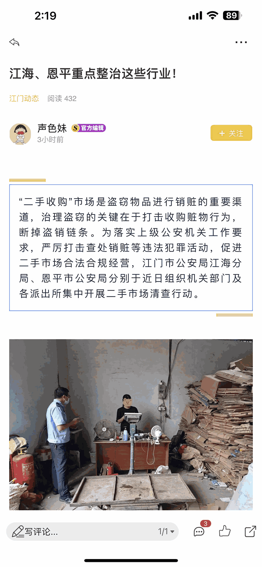 汇声汇色