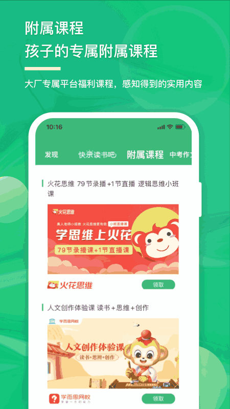 意小聪