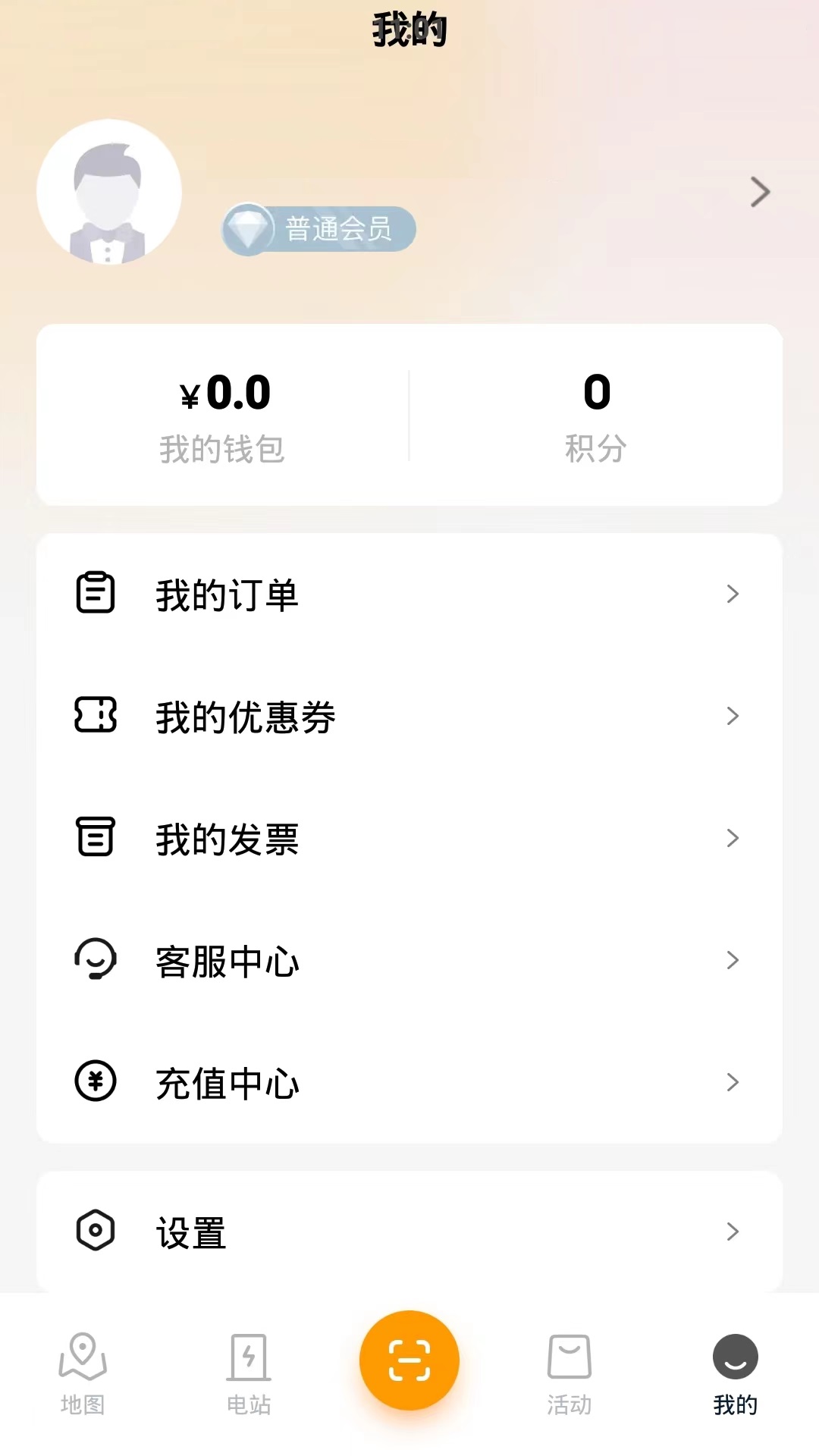誉照充电