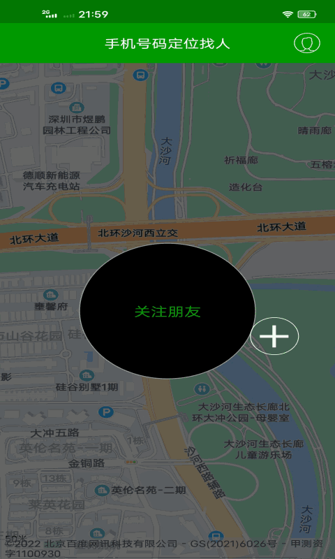 位寻