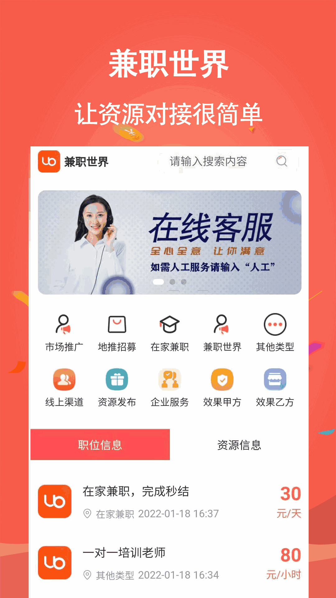 微帮众人