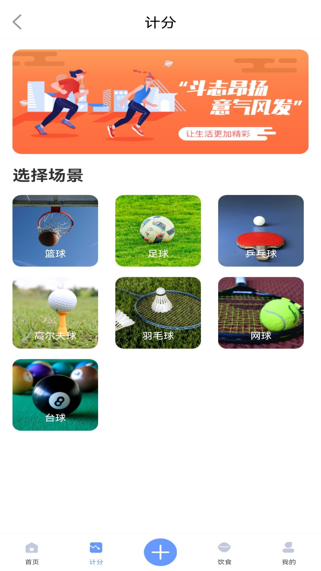 乐动软件