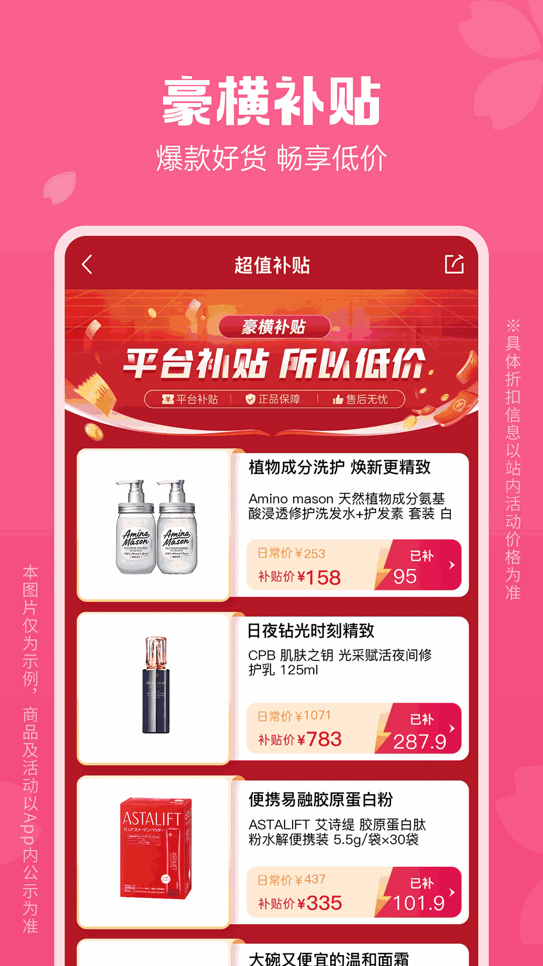 豌豆公主