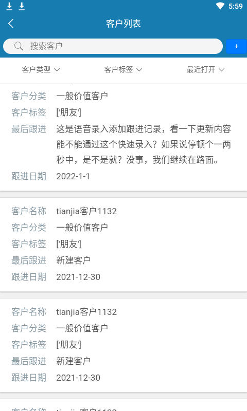 智能销售助理APP