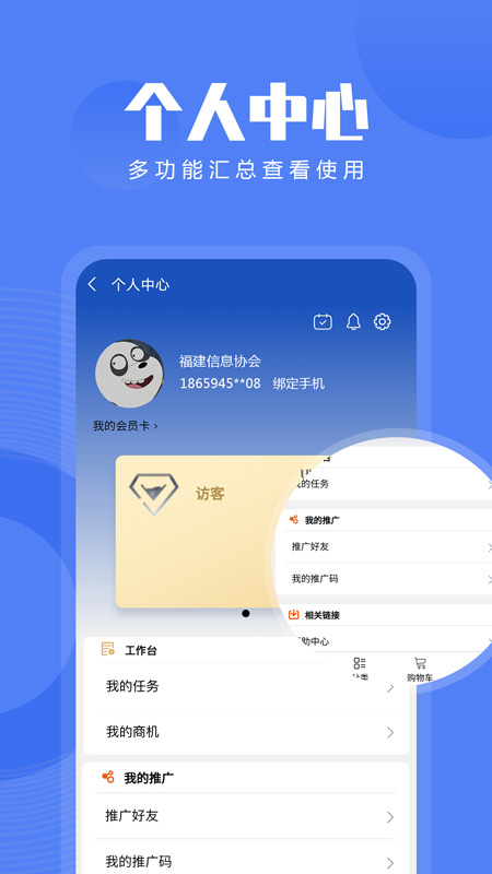 信息技术咨询服务